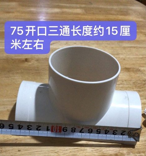 110补漏片160开口三通75变50半个抢修快接PVC 排水管配件