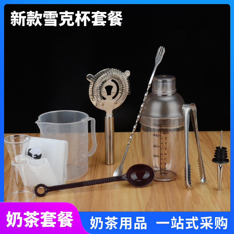 雪克杯摇杯套装 带刻度调酒器 双头量杯吧勺盎司杯奶茶店工具全套