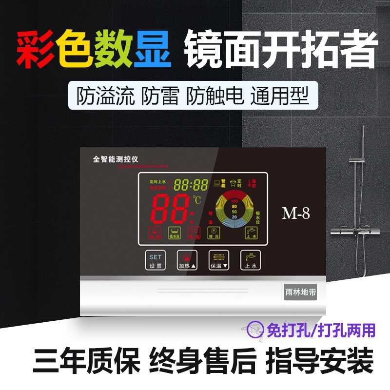 通用型太阳能传感器 仪表液晶显示屏 全智能控制侧装传感器热水器