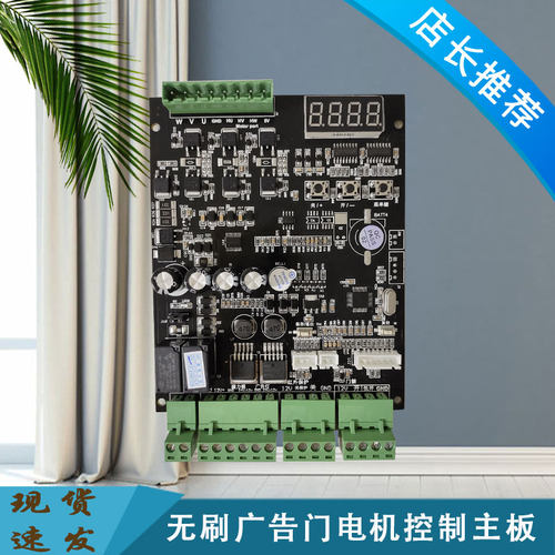 小区人行通道门电机控制板黑色无刷线路板自动门控制器主板驱动板