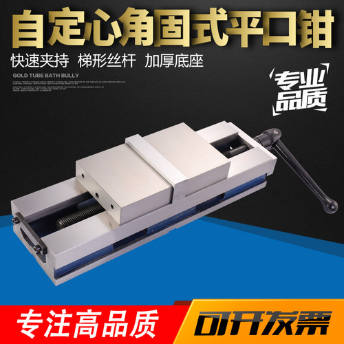 赢领自定心虎钳铣床cnc专用虎钳精密平口钳自动找中心夹具4寸6寸