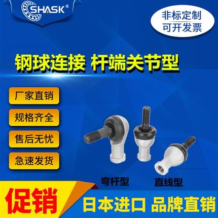 SQ SQL 5 6 8 10 12 14 16 18 20 RS *1.25 *1.5 弯杆型关节轴承