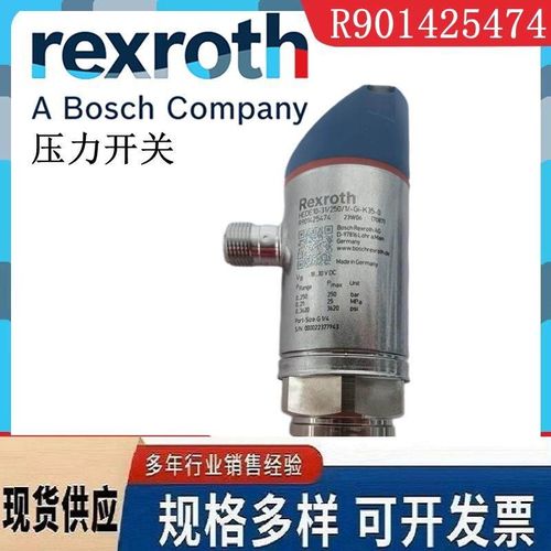 现货德国 力士乐R901425474压力开关HEDE10-3X2501-GI-K35-0