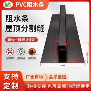 T型楼房屋顶水泥分隔条建筑塑料屋面阻水分格条缝pvc厂家直销