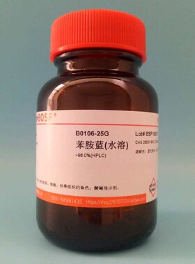 科研实验试剂 苯胺蓝(水溶性)/苯胺兰/CAS:28631-66-5  5克25克