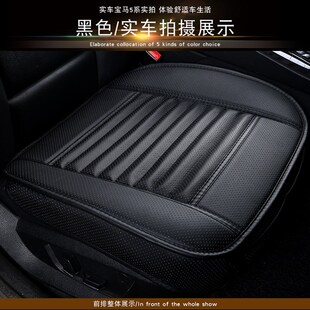 无靠背汽车坐垫超纤PU皮竹炭单垫小轿车四季 通用单片座垫3三件套