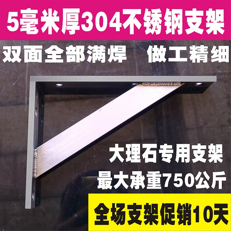 加厚实心不锈钢三角支架托架墙上搁板层板承重大理石台面台盆支架
