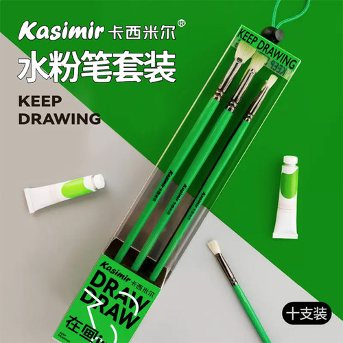 卡西米尔水粉笔套装色彩画笔扇形笔勾线笔平头美术专用猪鬃笔画笔