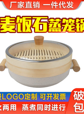 蒸锅麦饭石火锅汤锅带笼屉不粘锅双耳铝锅竹蒸笼燃气电磁炉通用