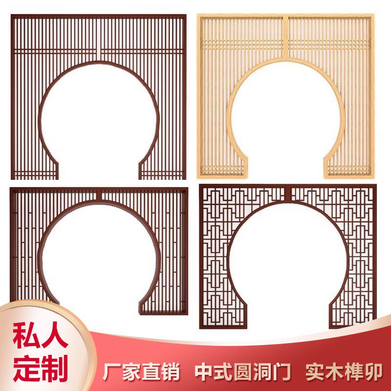 木雕实木花格仿古门窗客厅中式装修月洞门隔断月亮门博古架圆拱门