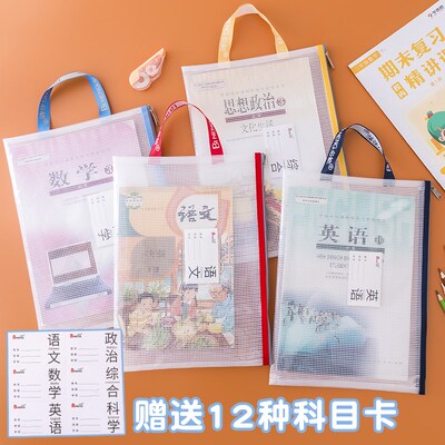 必能A4环保材质文件收纳袋学生学习科目分类资料整理储存袋防水包