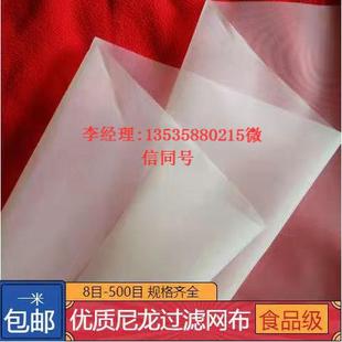 1000目5000目8000目12500目1 30微米尼龙网纱网布油漆过滤网滤布