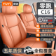 件用品 专用汽车改装 24款 零跑c16坐垫座垫座套座椅套全包围四季