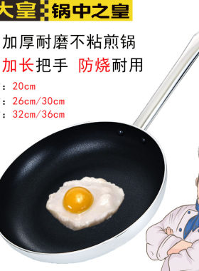 炊大皇加厚煎锅大尺寸32cm商用不粘锅平底锅家用30酒店牛排煎盘20
