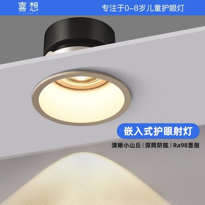 射灯小山丘嵌入式极窄边框防眩光洗墙灯LED筒灯家用客厅cob天花板