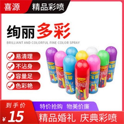 结婚用品婚礼彩喷飞雪喷雾派x对圣诞手喷喷彩带喷雪花喷雪彩色烟