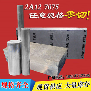 6A02 厚度8 7A04铝棒 3A21铝板 7A09 40m 铝块