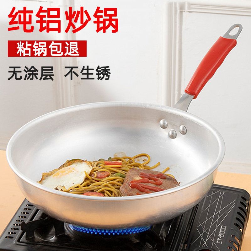 铝炒锅家用加厚手工纯铝制老式圆底尖底大号铝炒菜锅不粘锅吕炒勺,厨房/烹饪用具,炒锅,淘宝优惠券,粉丝福利购,淘宝优惠卷