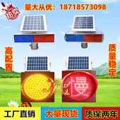 太阳能黄闪灯 黄闪红慢灯交通施工频闪灯警示灯 太阳能爆闪信号灯