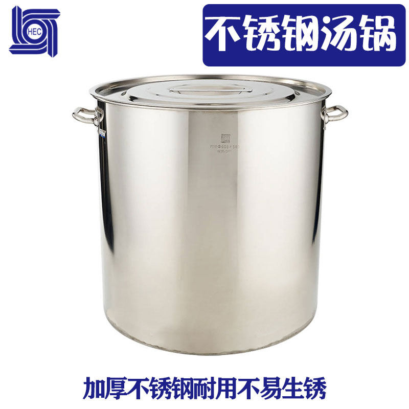 酒总商用加厚不锈钢汤锅带盖矮锅汤桶大容量饭桶卤水茶水桶吊汤桶,厨房/烹饪用具,汤锅/汤桶/卤肉桶,淘宝优惠券,粉丝福利购,淘宝优惠卷