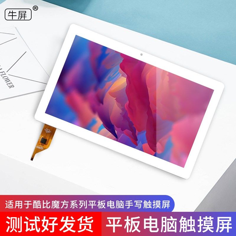 酷比魔方C5 C11 C13 C15触摸屏U63 U83平板电脑外屏手写电容屏幕,3C数码配件,平板电脑零部件,淘宝优惠券,粉丝福利购,淘宝优惠卷