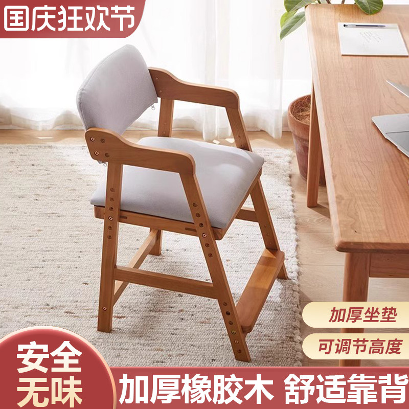 儿童学习椅子可升降调节靠背座椅学生坐姿矫正写字书桌椅实木餐椅