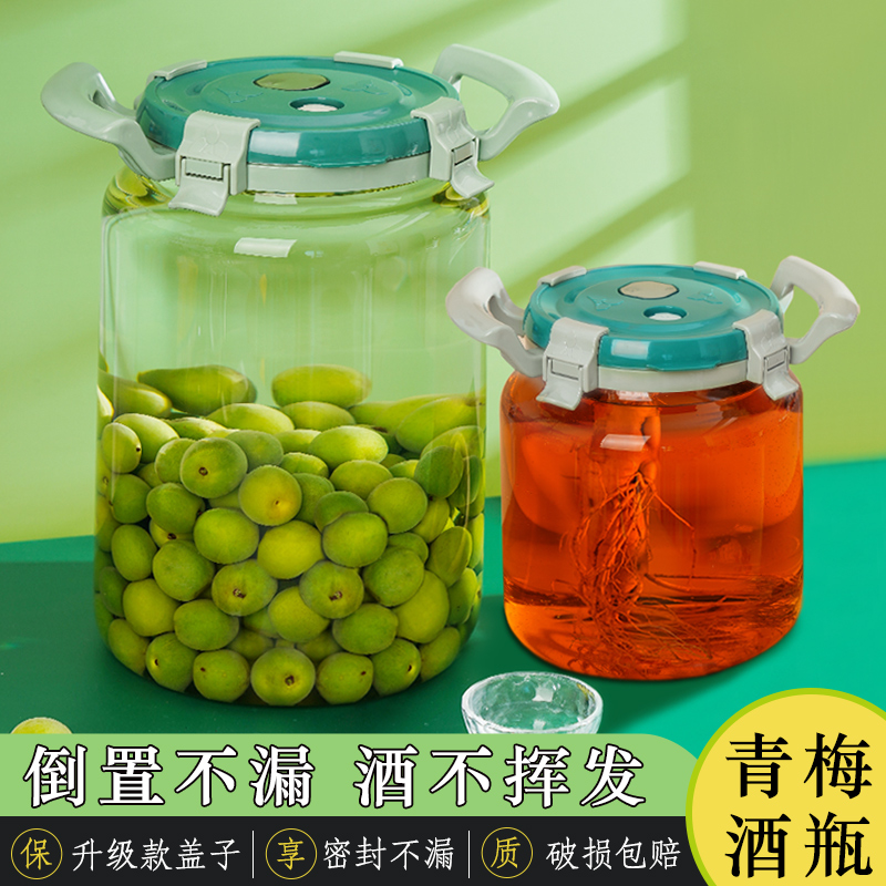加厚高硼硅玻璃泡酒瓶密封罐米缸杂粮收纳泡菜坛青梅果酒瓶酿酒罐