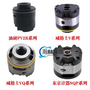 威格士油研东京计器丹尼逊高压叶片泵泵芯泵轴转子定子配件大全