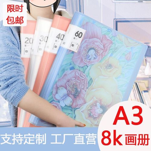 A3A4文件夹绘画美术作品集8K画册透明资料册儿童奖状海报收纳袋