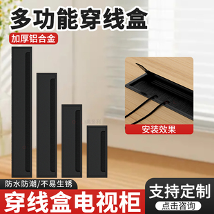 穿线盒电视柜桌面线孔盖极窄隐藏盖板办公电脑桌线孔盖开孔装饰盖