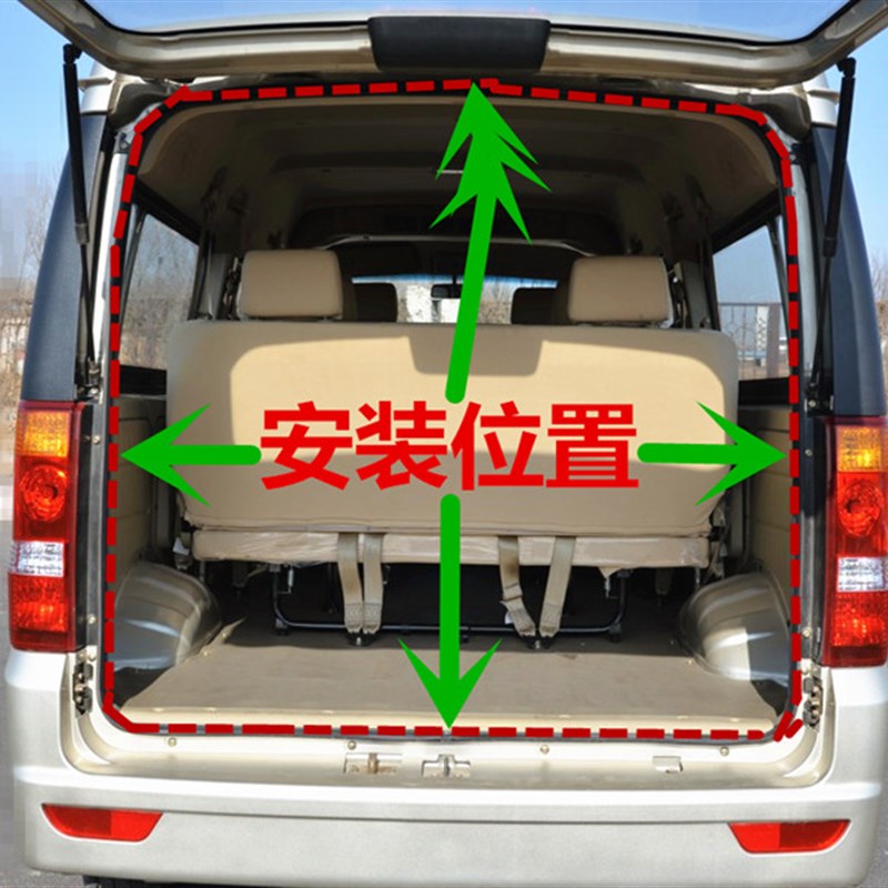 东风小康C35/C37/V07S后备箱密封条后背门密封条尾门密封胶条配件