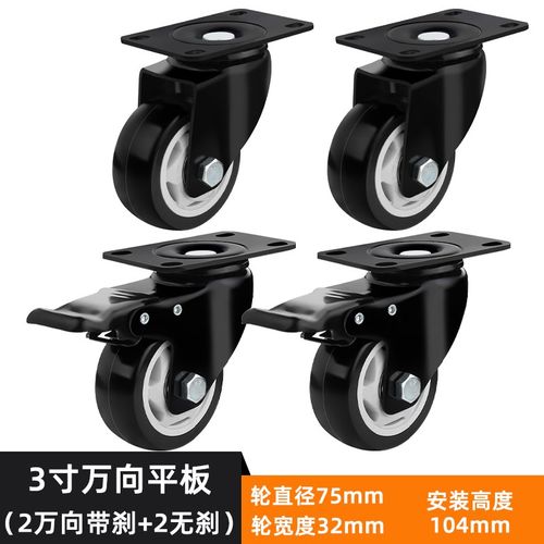 静音轮子脚轮万向轮重型家具寸滑轮转椅转向轮定向轮1.5移动2承重