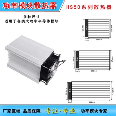 SSR三相固态散热片铝材散热器125*135*150mm 200mm 135mmHS50135F
