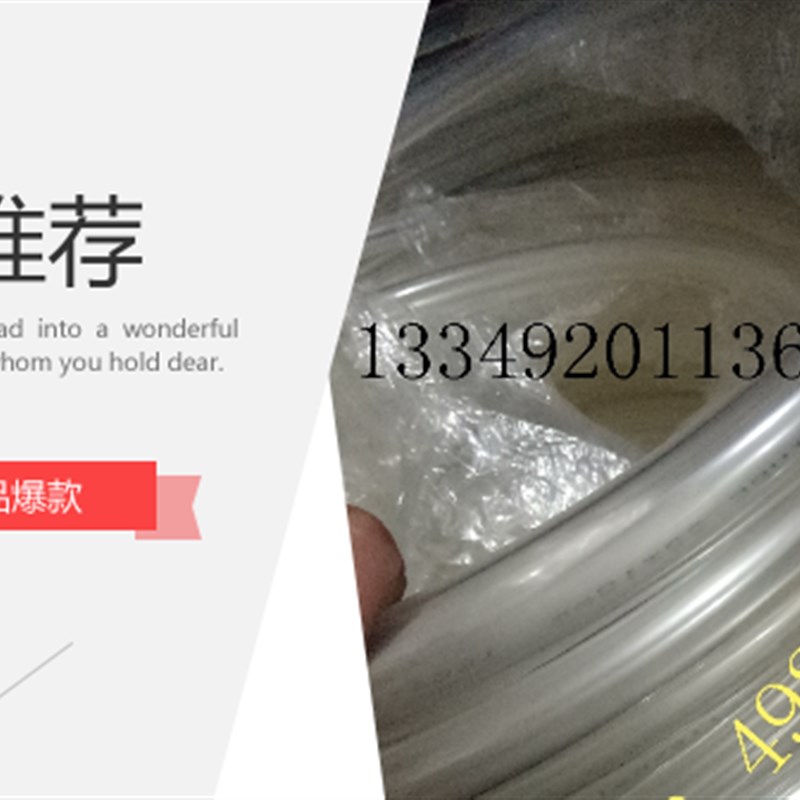 PU进口气管18*14MM气管14*18MM透明气管气动PU大管径软管18X14