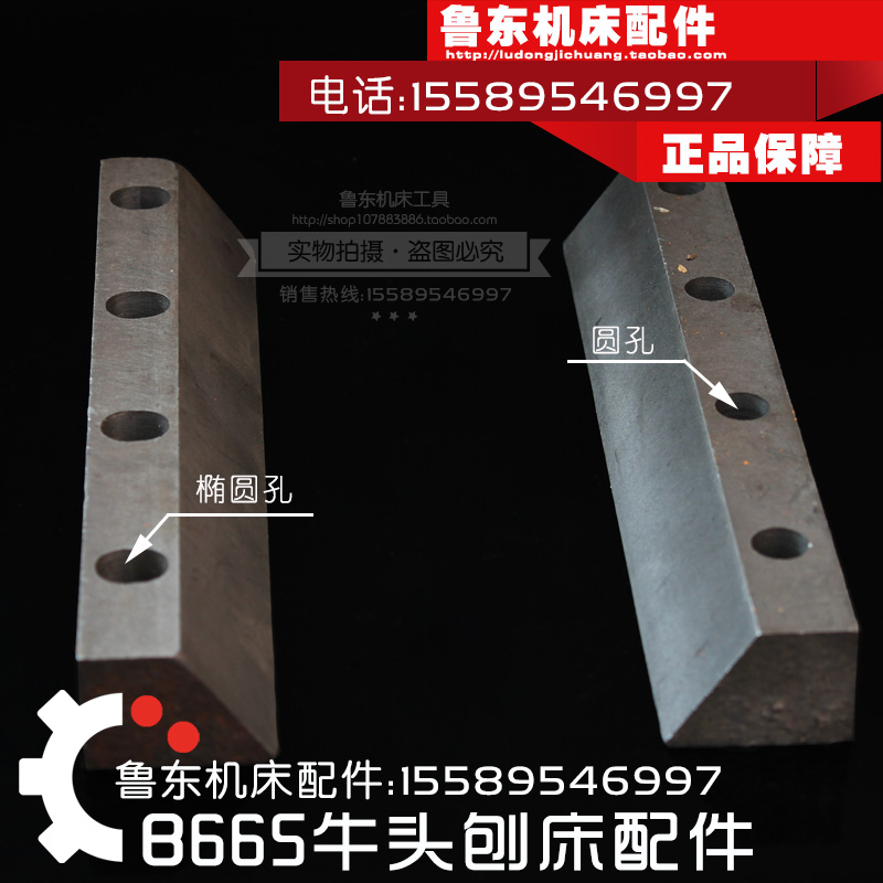 B665 牛头刨床配件 刨床大摇杆 曲拐 活动镶条 活动压条 活动压板
