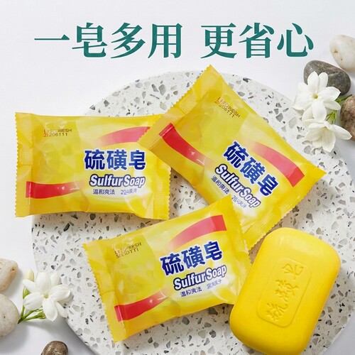 硫磺皂温和清洁香皂一皂多用洗脸洗澡沐浴皂温和爽肤身体香皂亲肤