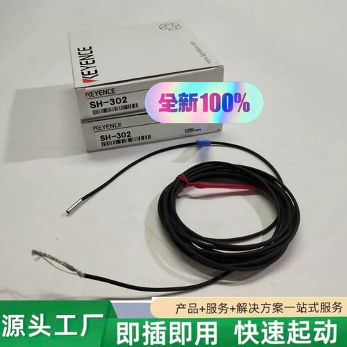 非标价KEYENCESH-302 SH-302A接近传感器议价
