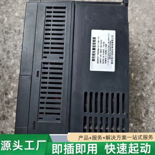 非标价佰川变频器7.5/11KW BC500-7R5GB/011P议价