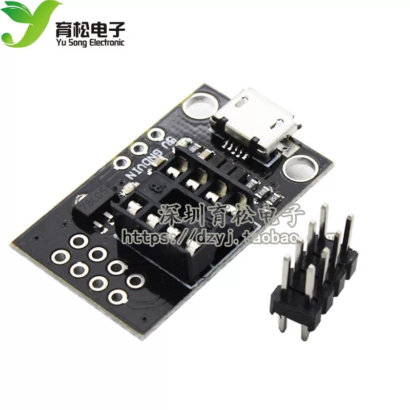 可插拔开发编程板ATtiny13A
