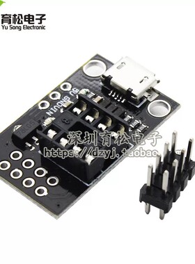 现货-ATtiny13A/ATtiny25 /ATtiny45/ATtiny85 可插拔开发编程板