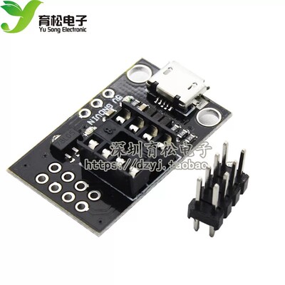可插拔开发编程板ATtiny13A
