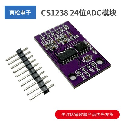 CS123824位ADC模块板载TL431