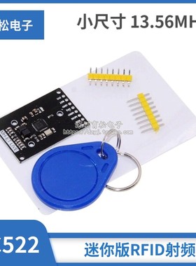 RC522 迷你版RFID射频 IC卡感应读写刷卡模块 小尺寸 13.56MHZ
