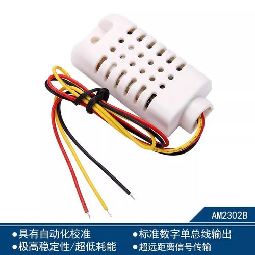 AM2302B(DHT22)/单总线数字