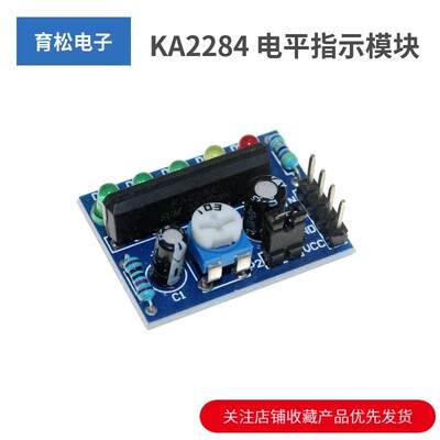 DIY散件KA2284电量指示器LED