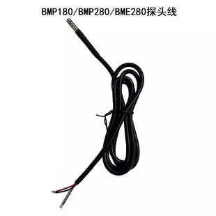 BMP180 BME280温湿度大气压强传感器防水不锈钢模块 BMP280