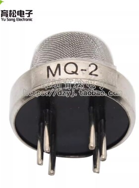 MQ-2 MQ2 半导体可燃气体 烟雾传感器 气体传感器