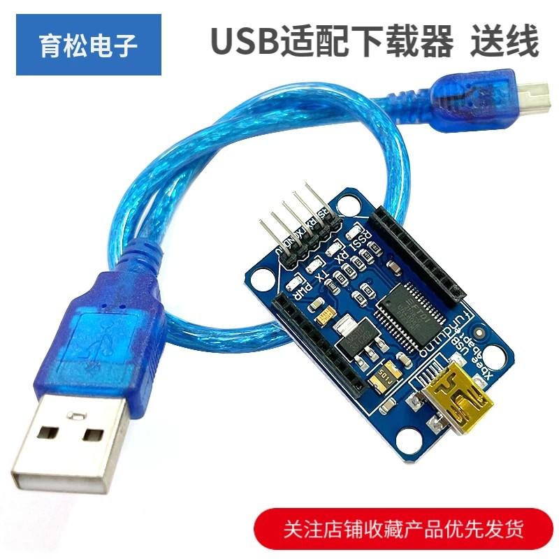 XBee/BluetoothUSB适配下载器