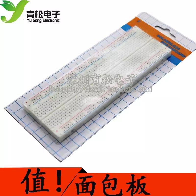 面包板 830孔 红蓝线 无焊面包板 免焊式测试电路板 万能板,电子元器件市场,面包板/实验板/万能板/洞洞板,淘宝优惠券,粉丝福利购,淘宝优惠卷