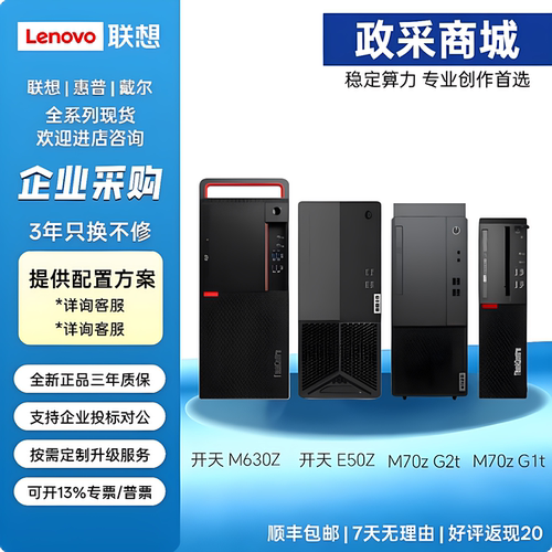联想开天E50Z M630Z M70z M75z M70h  M90h G1t  P3H P5H国产电脑